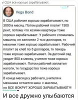 В Германии так же...