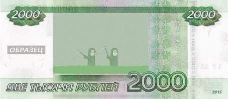 Два косаря - все просто и понятно...