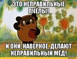 Вспомнился почему то Винни Пух