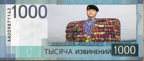 Эльбрус или Грозный-Сити: Рамзан Кадыров и блогеры вступили в борьбу за символ на новой 500-рублёвой банкноте