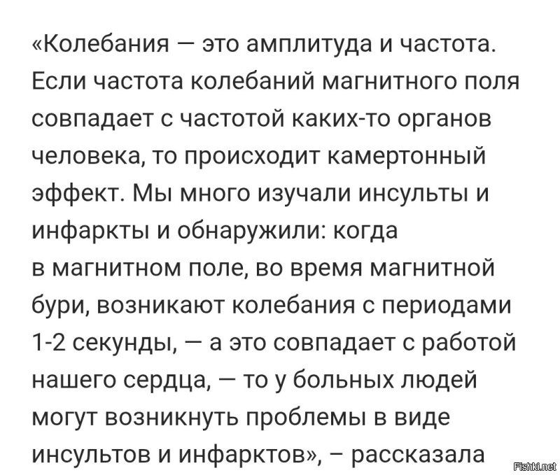 Учёные утверждают, что магнитные бури не влияют на людей