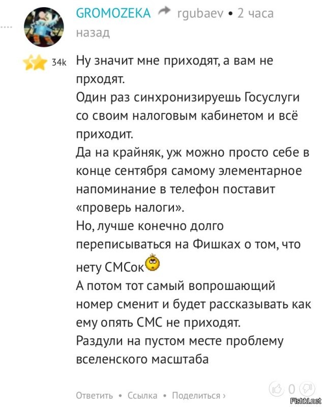 Чувак! 
Тебе как надо повторить, чтобы ты понял
Вот читай коммент и прекращай, пожалуйста ерунду городить.
Ну реально не смешно даже уже