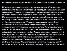 "Хинкальный майдан": что сейчас происходит в Тбилиси
