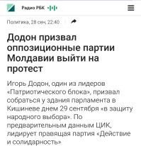 Интересно, откуда Додон деньги брать собрался?