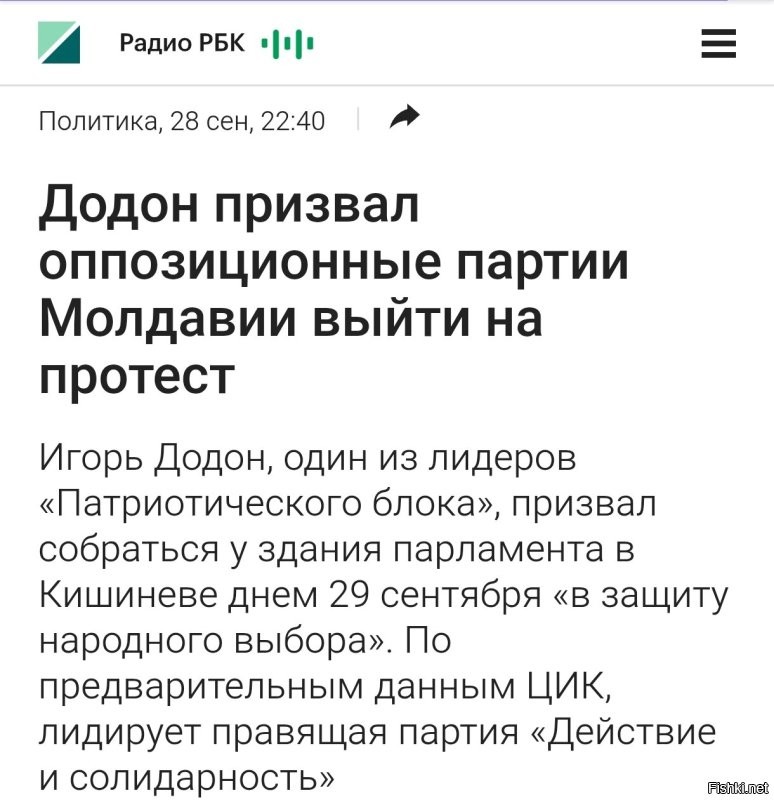 Интересно, откуда Додон деньги брать собрался?