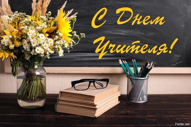 Коллеги, с праздником