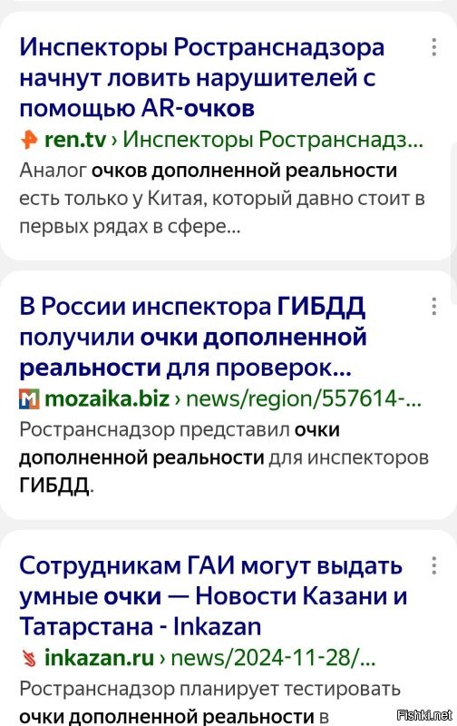 В Китае полиция начала использовать очки с ИИ