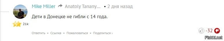 Интересно что скажет этот подонок на фишках.
