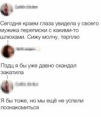 Скрины из соцсетей