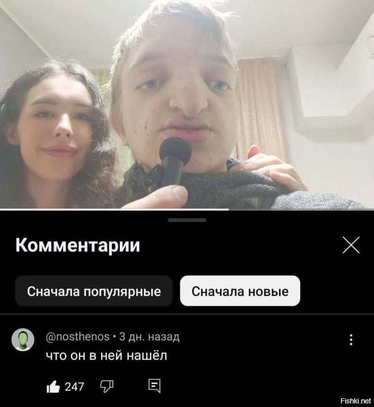 Как парень, считавший себя самым некрасивым во всём YouTube, нашёл любовь всей жизни