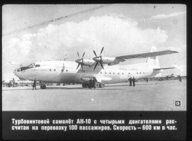 Интересные фотографии времен СССР