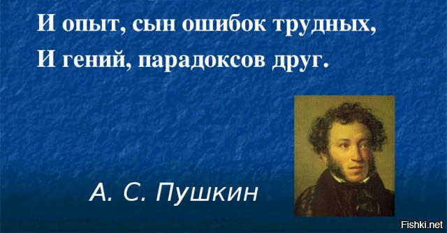 Когда не знаешь что делать, цитируй Александра Сергеевича. Как минимум, это изыскано ))