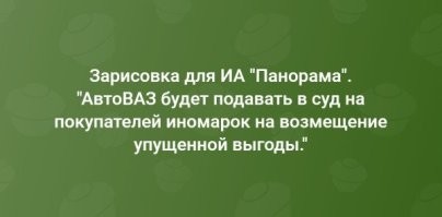 Новый утильсбор обрушит авторынок страны