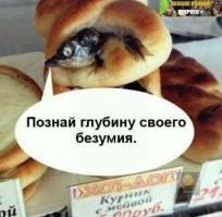 Безумие - это нечто другое...
 
 =
