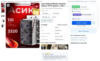 В Омске замдиректора ТЭЦ подключил к подстанции две майнинговые фермы и заработал уголовное дело