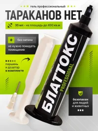 тати, кого мучают тараканы: Блаттокс на ВБ продается. бл буду, не ожидал такого эффекта. через несколько часов появились первые жертвы. потом в течении недели периодически появлялись трупы или обдолбыши. сейчас, спустя месяц-ни одного. из шпица с гелем использовал процентов 10. семья и кот живы и здоровы.