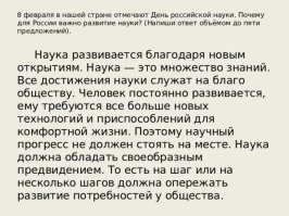 Не думал, что достижение науки и техники нашей страны вызовет отрицательную реакцию)