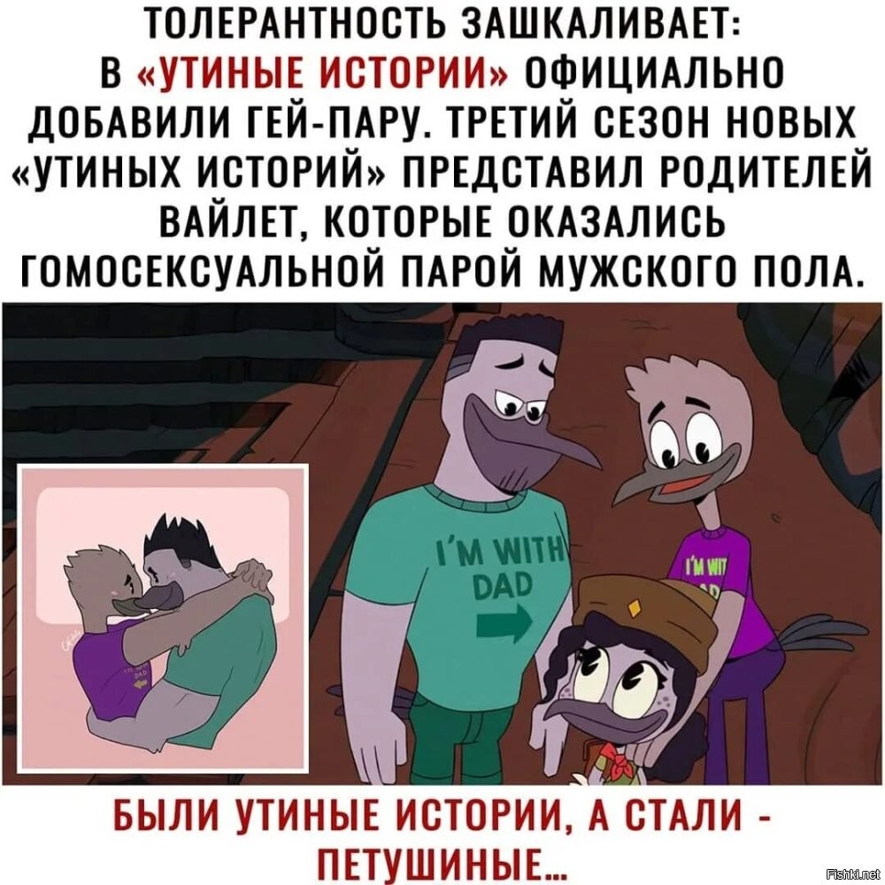 Это не те. Эти - из современной версии с утками-педиками.