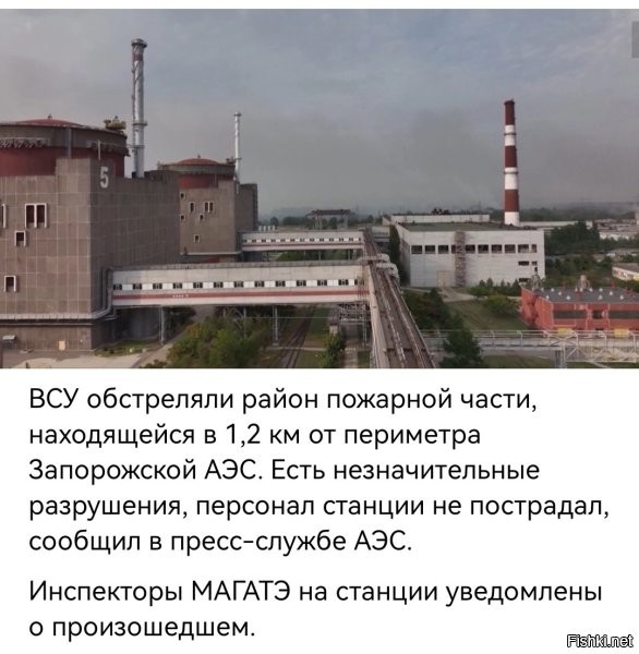 А что толку-то? Эти слепо-глухо-немые марионетки запада из МАГАТЭ снова включат дурака и скажут что не поняли откуда прилетело.