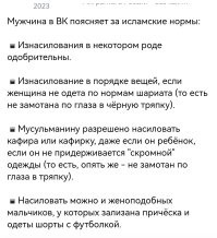 Так нам завозят самых радикальных ваххабитов, для них это не просто норма а богоугодное действие.
Аллах им разрешает