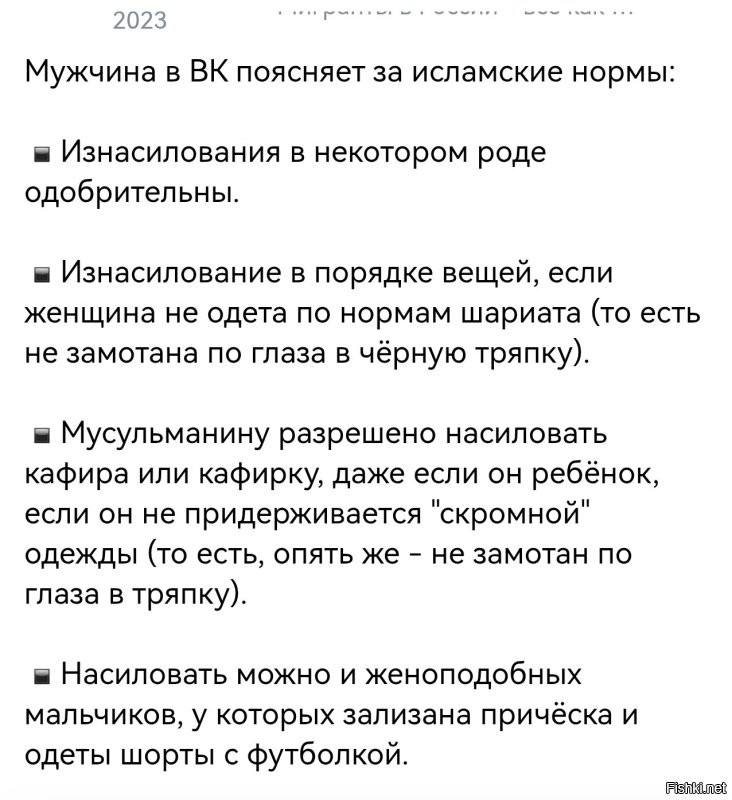 Так нам завозят самых радикальных ваххабитов, для них это не просто норма а богоугодное действие.
Аллах им разрешает