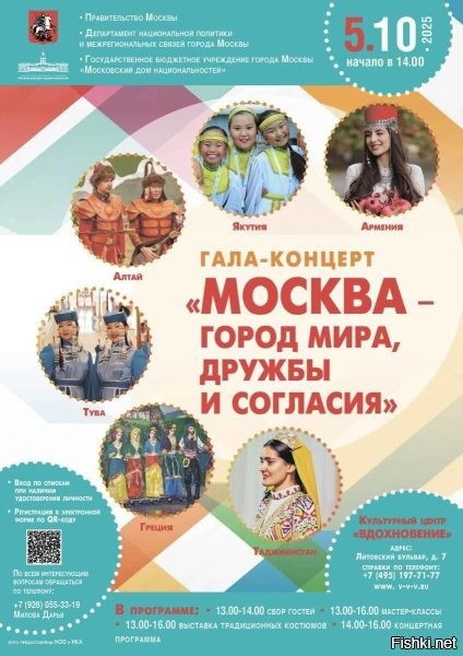 Просто факт
Со времен Российской Империи в России жили тувинцы, греки, армяне, якуты и другие народы.