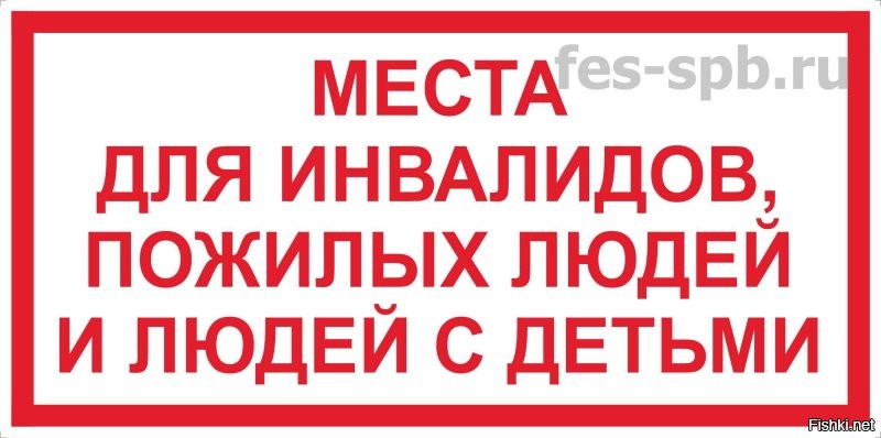 В Находке пассажиры аплодировали мужчине, севшему на школьницу в автобусе