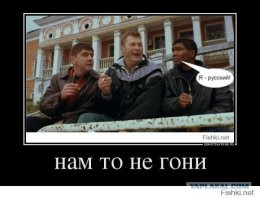 это же отсылка к мему