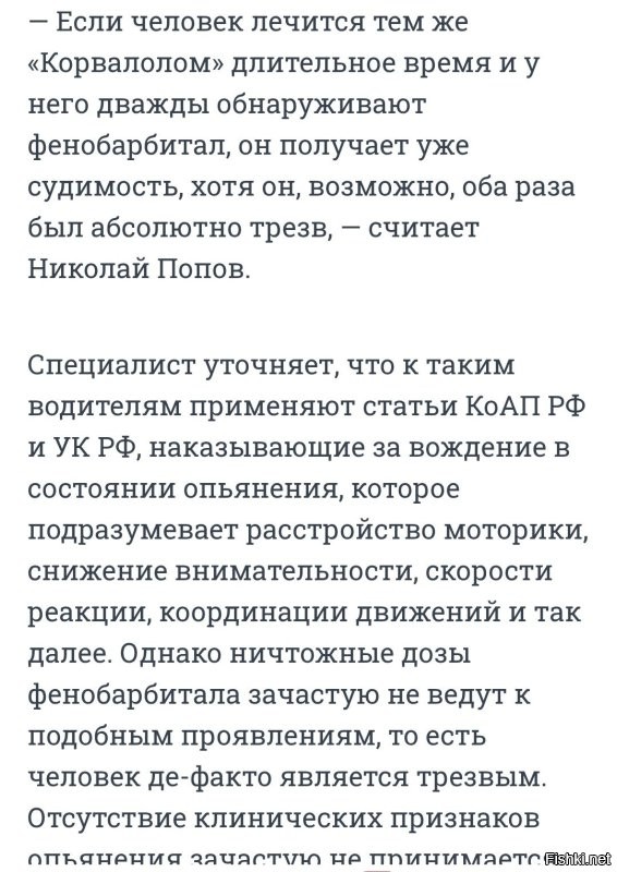 Я основываюсь на информации из этого поста, его и обсуждаю. 

Это как с новым законом о лекарствах за рулём. 
Корвалол принял, всё, ты наркоман.