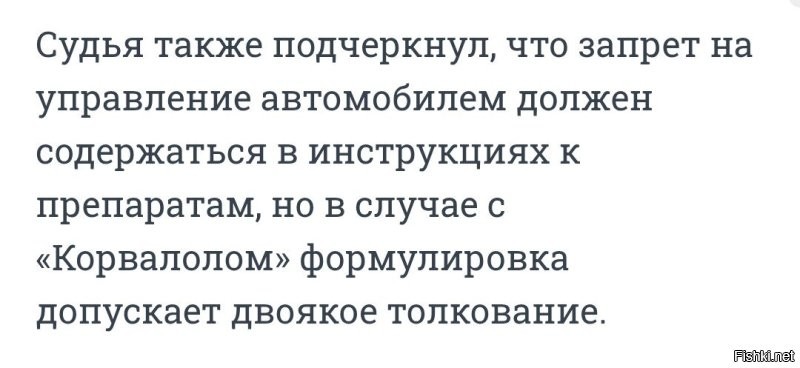 Я основываюсь на информации из этого поста, его и обсуждаю. 

Это как с новым законом о лекарствах за рулём. 
Корвалол принял, всё, ты наркоман.