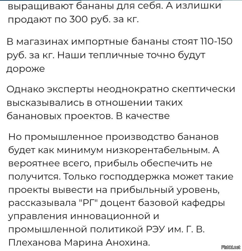 О! Не проблема. 
Введут утильсбор на банановые шкурки и всё, импортные бананы станут дороже наших. 

А что? С АвтоВАЗом же прокатило.
