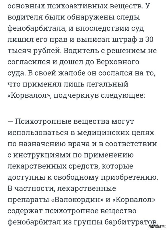 Я основываюсь на информации из этого поста, его и обсуждаю. 

Это как с новым законом о лекарствах за рулём. 
Корвалол принял, всё, ты наркоман.
