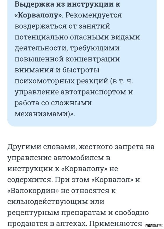 Я основываюсь на информации из этого поста, его и обсуждаю. 

Это как с новым законом о лекарствах за рулём. 
Корвалол принял, всё, ты наркоман.