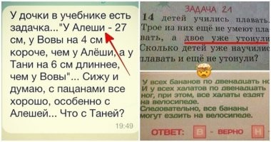 16 смешных и нелепых иллюстраций из тетрадей, учебников и книг для детей, авторы которых явно накосячили