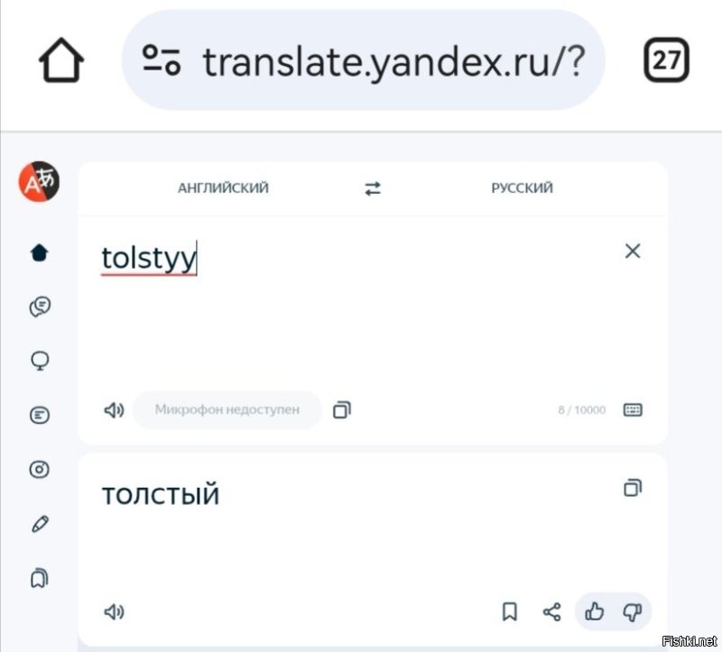 А оказывается, английский совсем не сложный.