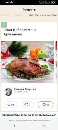 Скрины из соцсетей