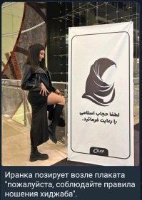 В&nbsp;Иране отменили обязательное ношение хиджаба