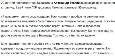 Российская теннисистка громко выругалась во время матча в Китае