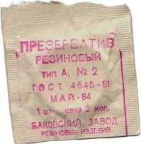 Проскочил , сцука !
... и куда смотрела советская промышленность ... ?