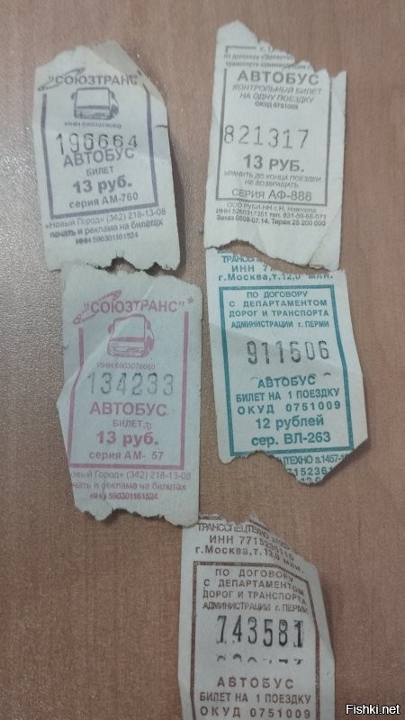 Пжлста! Тоже Пермские билеты!