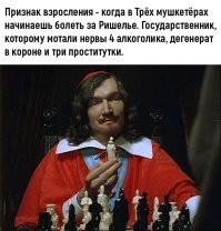 Герои самой известной книги А. Дюма и реальная история