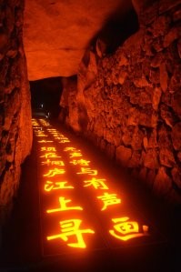 Китай, окрестности города Тонглу, Yaolin wonderland. Спелеологическое чудо. Офигенно там !!!