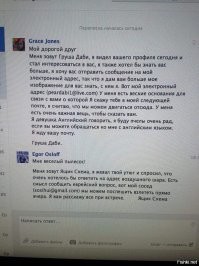 Скрины из соцсетей