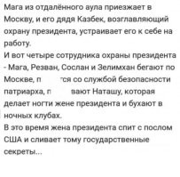 Герои самой известной книги А. Дюма и реальная история