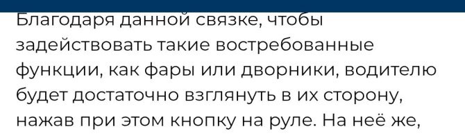 Хорошо, что до кнопки додумались. 
А то ездить можно было бы только зажмурившись.  

Вот только дворники, фары и т.п., нужно включать "наощупь, не отрывая взгляда от дороги.