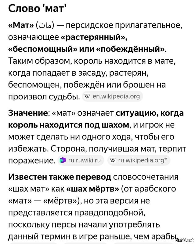 А вдруг ты не знал…