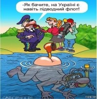 С подводной лодки.