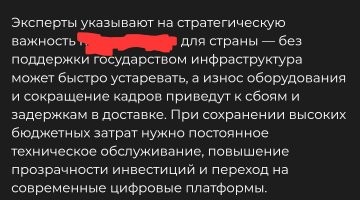 Можно любое подставить , а вот хочется спросить , вы с@ка работать будете ? У вас недвижки- море, а вы нй толку дать не можете ни сами на ней работать , ни в аренду сдать , ни управленцев норм привлечь , чтоб приносило прибыль. Но все уважаемые люди , перспективные управленцы , гробящие предприятия. Что почта, что автоваз, что газмяс, хотя гасмяса, там кое кто крутится ... пытается заставить работать команду.
