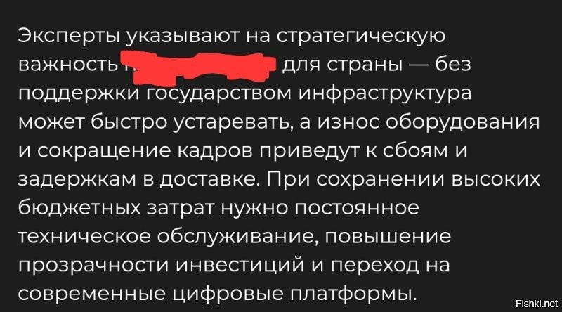 Можно любое подставить , а вот хочется спросить , вы с@ка работать будете ? У вас недвижки- море, а вы нй толку дать не можете ни сами на ней работать , ни в аренду сдать , ни управленцев норм привлечь , чтоб приносило прибыль. Но все уважаемые люди , перспективные управленцы , гробящие предприятия. Что почта, что автоваз, что газмяс, хотя гасмяса, там кое кто крутится ... пытается заставить работать команду.