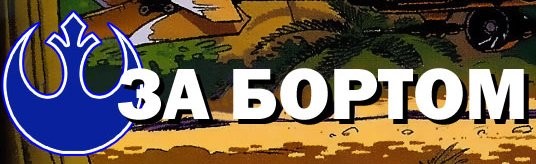 Отдых удался